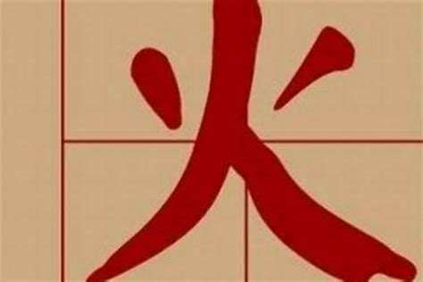 火的名字|带火的名字大全 文雅有寓意的名字推荐